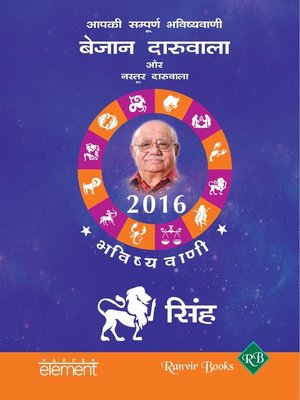 cover image of Aapki Sampurna Bhavishyavani 2016 Singh